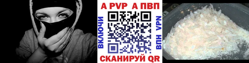 blacksprut зеркало магазин Тверь A-PVP Crystall