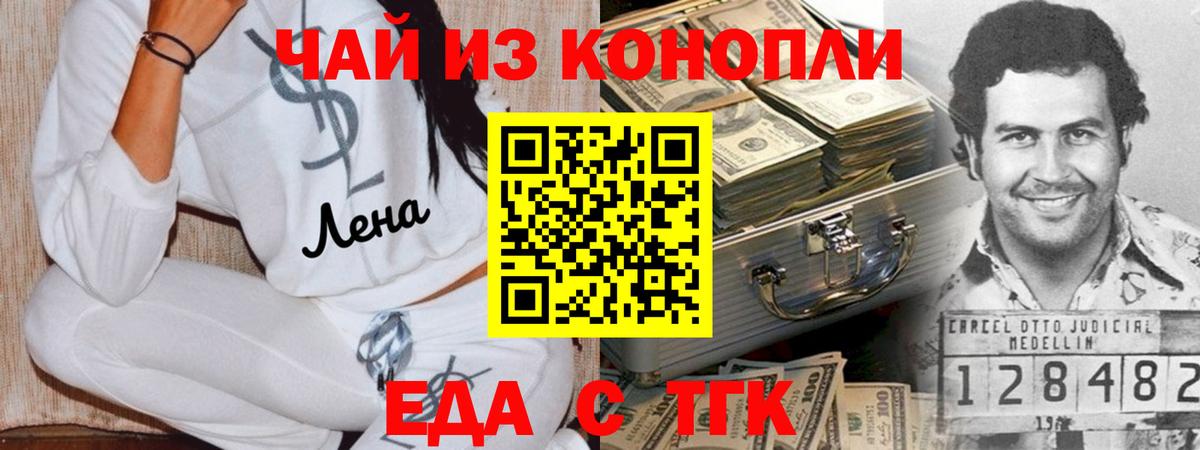 Печенье с ТГК конопля Тверь