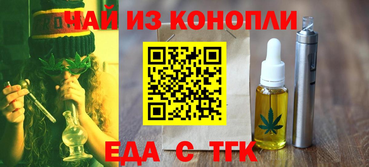 Тверь  Cannafood марихуана  Вход с VPN 