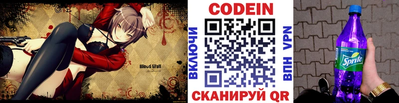 сколько стоит  кракен ссылки  Кодеин напиток Lean (лин)  Тверь 