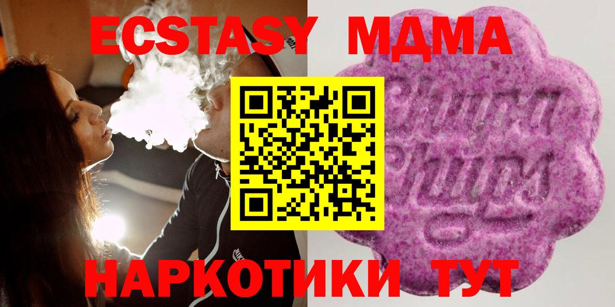 ЭКСТАЗИ 280 MDMA Тверь