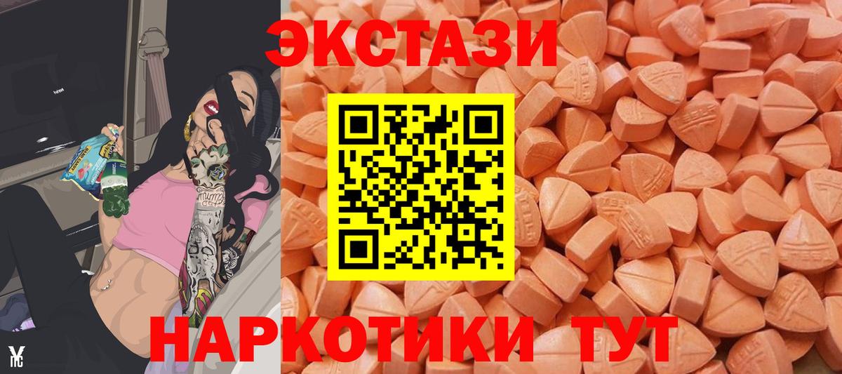 Тверь  Ecstasy  ЭКСТАЗИ mix  Вход с VPN  Экстази 280 MDMA 