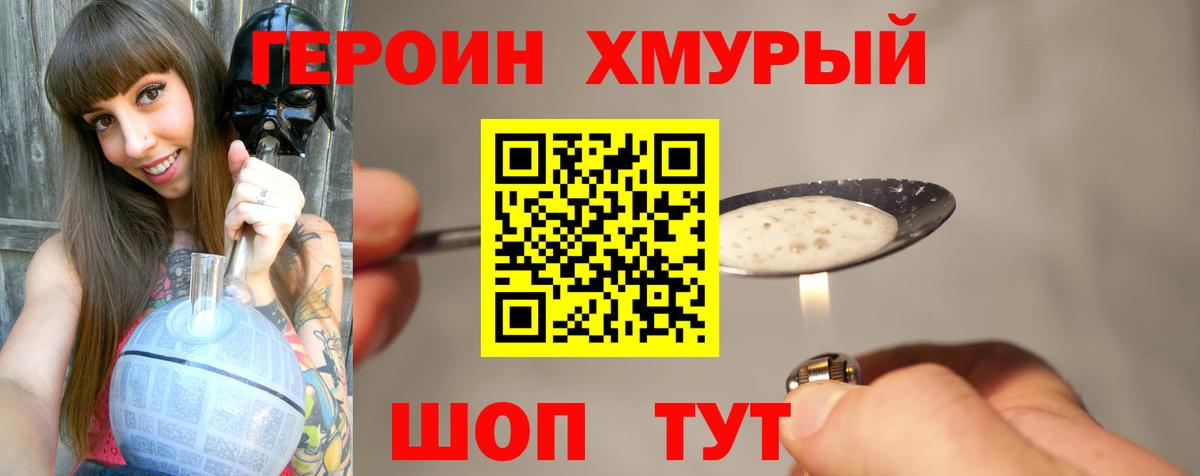 ГЕРОИН белый  Вход с VPN  Тверь 