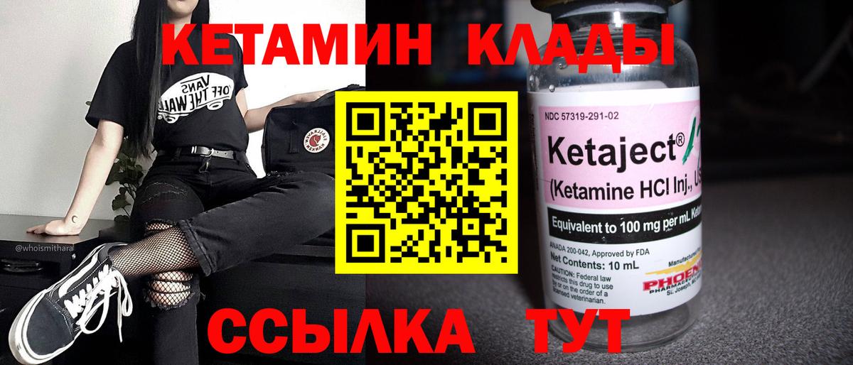 Кетамин VHQ Тверь