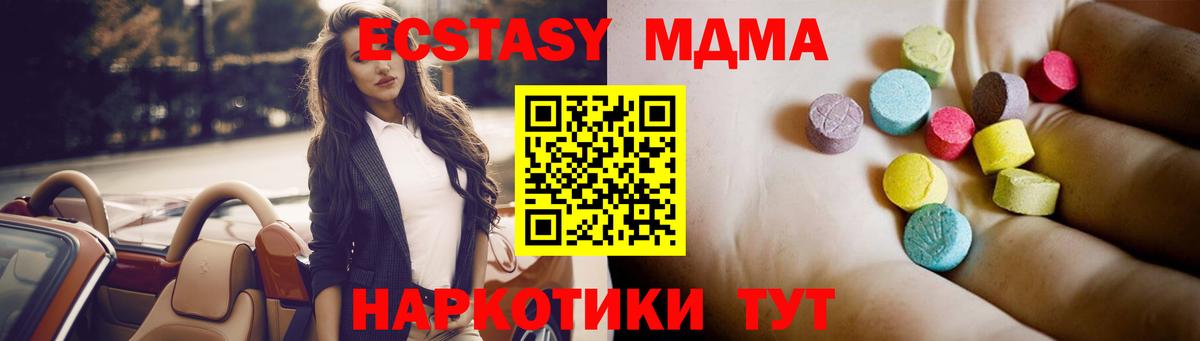 МДМА VHQ  MDMA молли  Тверь  Вход с VPN 
