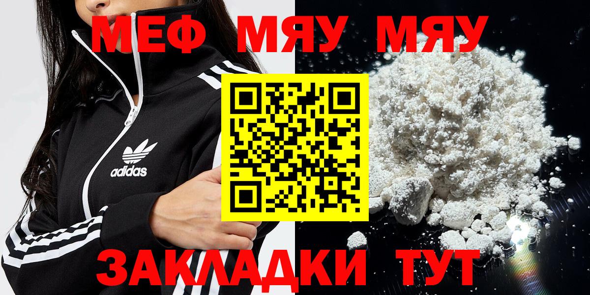 Меф  Мефедрон mephedrone  Вход с VPN  Тверь  Мефедрон VHQ 