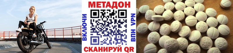 Метадон кристалл Тверь