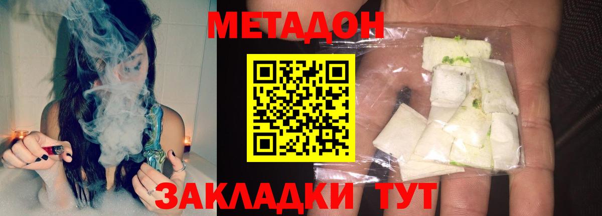 Тверь  МЕТАДОН VHQ  Вход с VPN 