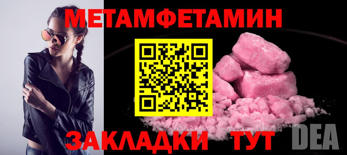 МЕТАМФЕТАМИН пудра  МЕТАМФЕТАМИН пудра  Тверь  Вход с VPN 