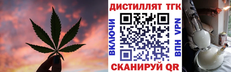 ТГК жижа Тверь