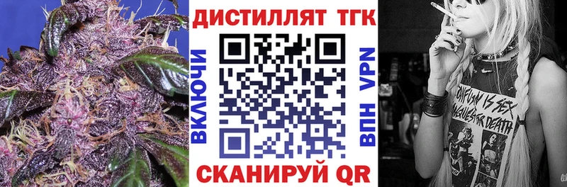 Дистиллят ТГК гашишное масло Тверь
